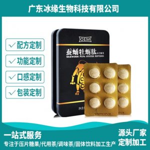 蛹虫草参黄片OEM/ODM定制代加工