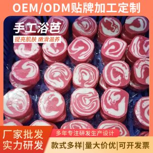 泡泡浴芭温和滋润洗澡浴盐贴牌OEM/ODM