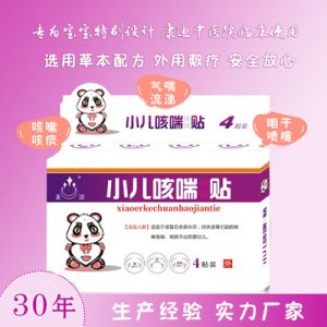 儿童咳嗽贴OEM代加工