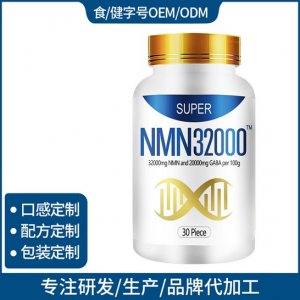 NMN跨境β-烟酰胺单核苷酸片OEM贴牌贴牌定制代加工