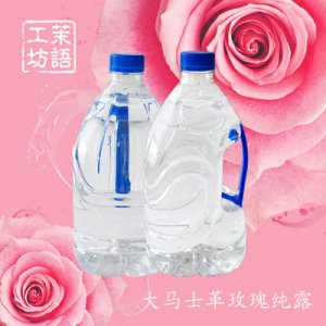 大馬士革玫瑰純露OEM/ODM定制代加工