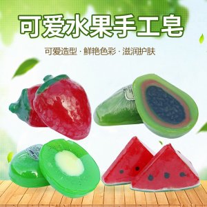 可愛水果手工皂可OEM/ODM代工