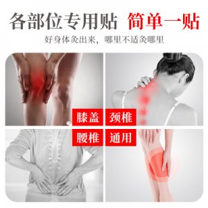艾草膝盖贴OEM/ODM代加工
