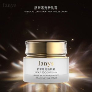 ianys脐带奢宠新肌霜OEM/ODM定制代加工