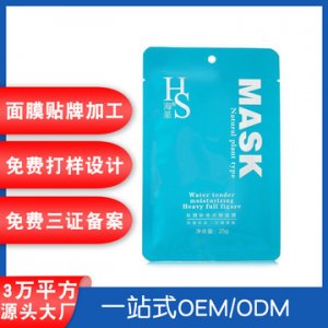 补水保湿蚕丝面膜代加工贴牌OEM/ODM