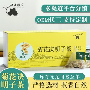 菊花决明子茶盒贴牌定制代加工