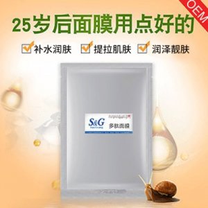 活性多肽蚕丝面膜 加工贴牌OEM/ODM