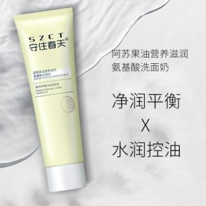 守住春天氨基酸洁面乳可OEM/ODM代工