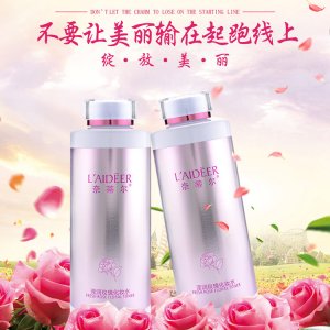 玫瑰爽肤水OEM/ODM定制代加工
