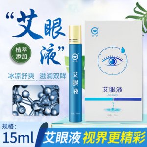 金子艾眼液 代加工贴牌OEM/ODM