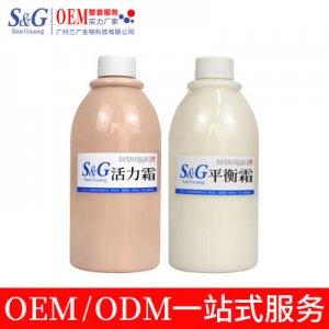 精华活力霜平衡霜贴牌OEM/ODM