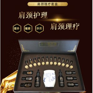 身體乳腺肩頸養生精油藥油套盒貼牌貼牌定制代加工