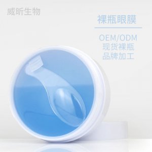 膠原蛋白眼膜OEM/ODM代加工