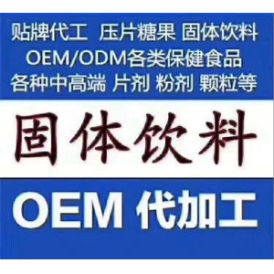 小分子肽oem贴牌定制代加工