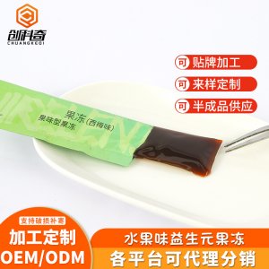 益生元果冻酵素代加工贴牌OEM/ODM