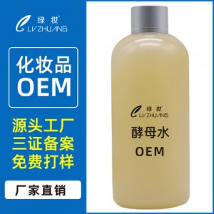 绿妆二裂酵母水OEM/ODM代加工