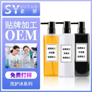 美容道祖马龙香味沐浴露贴牌OEM/ODM