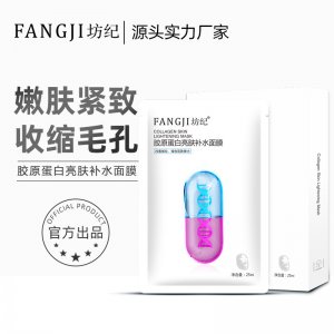 网红胶原蛋白补水面膜5片装 贴牌OEM/ODM