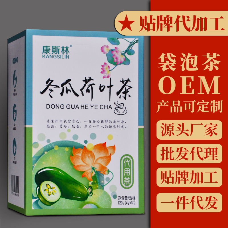 冬瓜荷叶茶OEM代加工