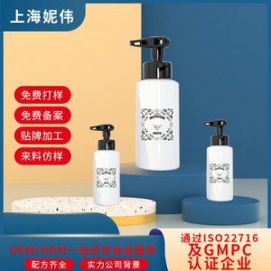 胶原多肽氨基酸洁面慕斯加工贴牌OEM/ODM