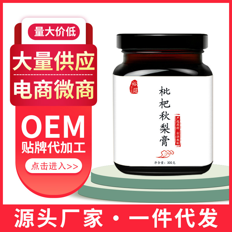 砀山雪梨膏贴牌OEM/ODM