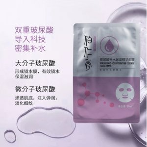 玻尿酸补水保湿精华面膜OEM/ODM定制代加工