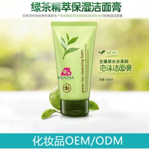 男士洗面奶代加工贴牌贴牌OEM/ODM