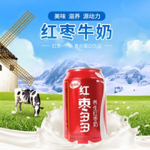 红枣牛奶OEM/ODM定制代加工