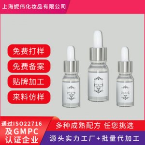 玻尿酸精华原液OEM/ODM贴牌加工贴牌定制代加工