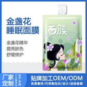 金盏花睡眠面膜代加工贴牌OEM/ODM