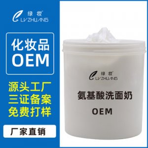 广州绿妆化妆品有限公司