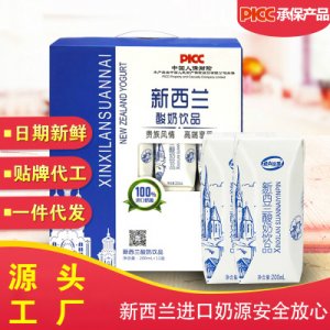 儿童原味酸奶贴牌定制代加工