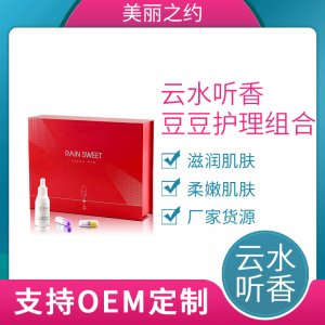 多種植物呵護肌膚精華 貼牌OEM/ODM