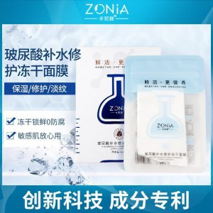 玻尿酸补水修护冻干面可OEM/ODM代工