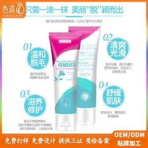 脱毛膏OEM/ODM定制代加工
