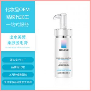 脱毛膏贴牌 OEM代加工