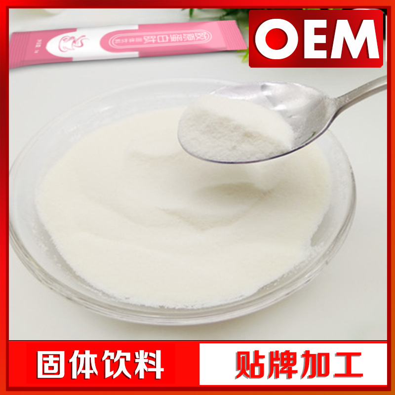 小分子胶原蛋白肽OEM代加工