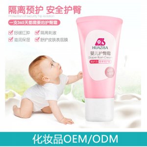 护臀霜代加工贴牌OEM/ODM