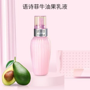 补水保湿滋养焕肤 乳液化妆品OEM贴牌定制代加工