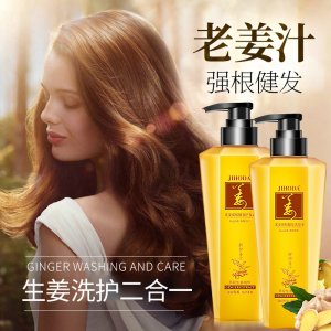 滋润护发控油生姜洗发水 可OEM/ODM代工