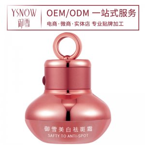 御雪美白祛斑霜贴牌定制代加工