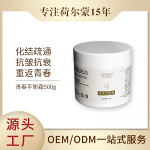 荻苇草自体荷尔蒙平衡霜贴牌OEM/ODM