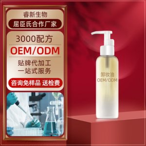 水感植物卸妆油oem脸部深层清洁眼唇卸妆水乳膏化妆品OEM/ODM代加工