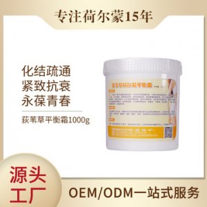 康体霜 代加工贴牌OEM/ODM