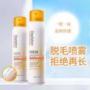 脱毛喷雾oem贴牌OEM/ODM