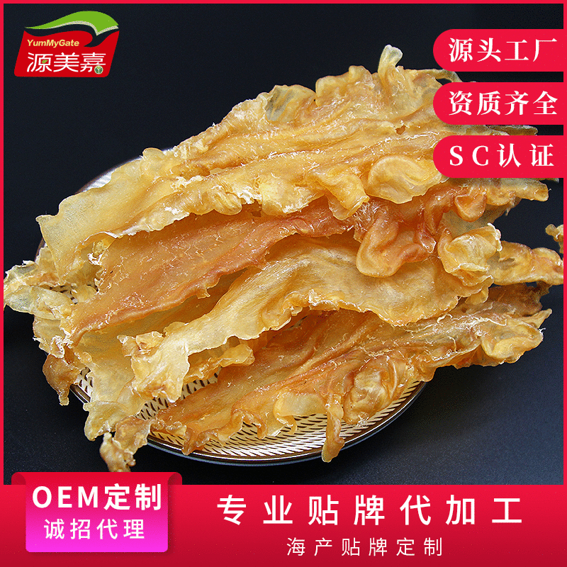 厚肉鳕鱼胶海味干货代加工贴牌OEM/ODM