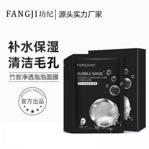 網紅爆款泡泡面膜OEM代加工