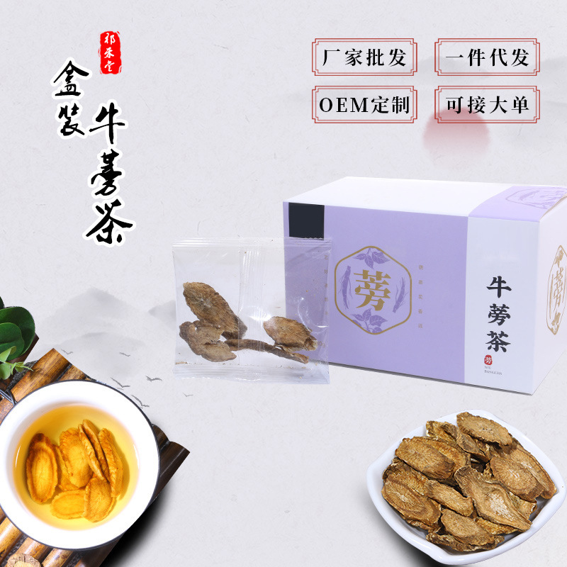 盒装牛蒡根茶80g茶代加工贴牌OEM/ODM