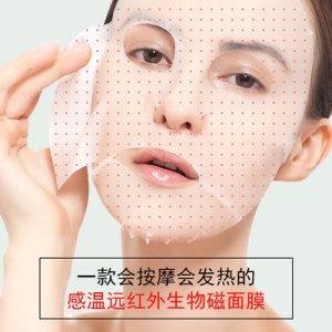 变色温感生物磁石面膜贴牌OEM/ODM