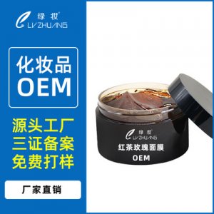 绿妆红茶玫瑰花瓣面膜OEM/ODM定制代加工
